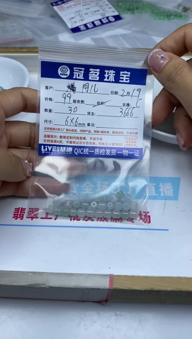 【闪购商品】翡翠手饰未镶嵌翡翠 老型珠 6*6mm