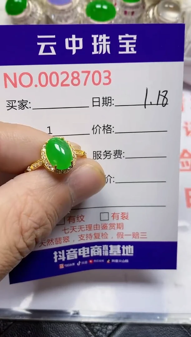 【闪购商品】翡翠戒指银S925镶嵌/8703