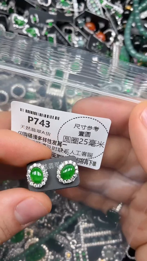 颈饰未镶嵌翡翠P743耳钉