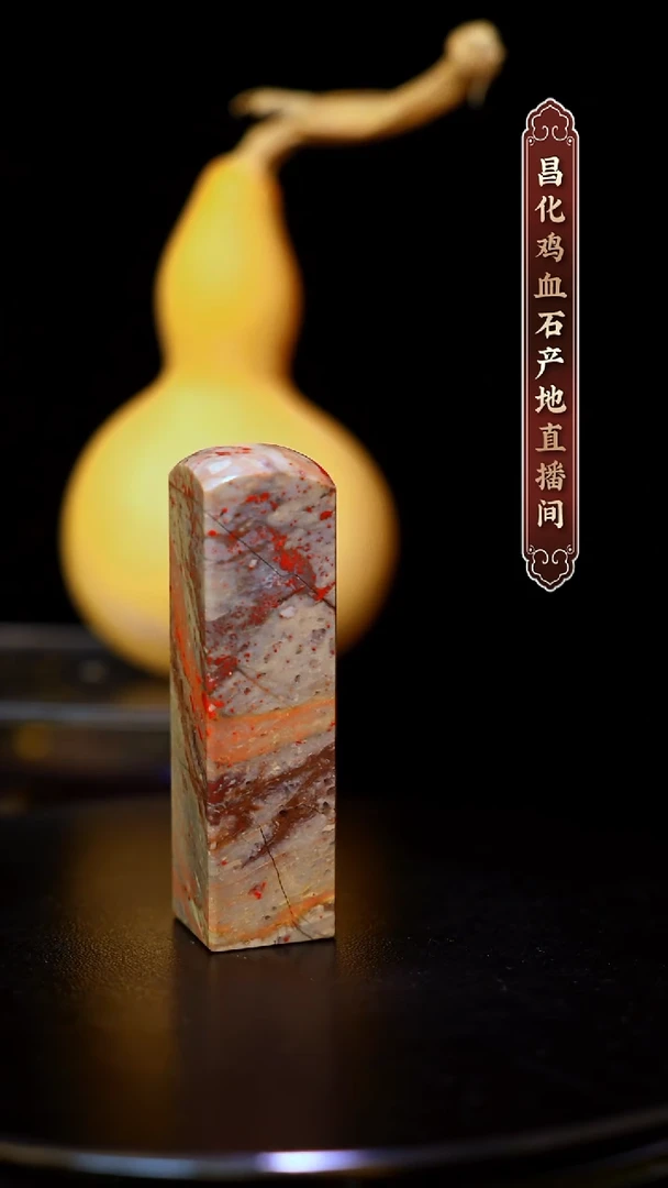 昌化石印石昌化原产地印章一方WY