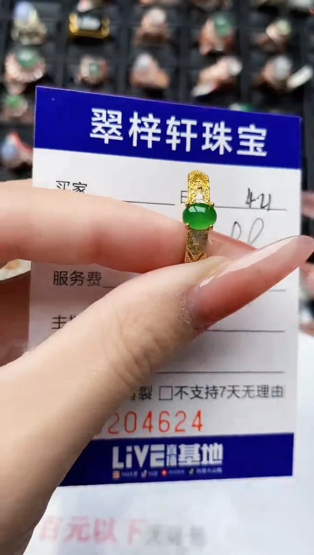 翡翠戒指银S925镶嵌4624