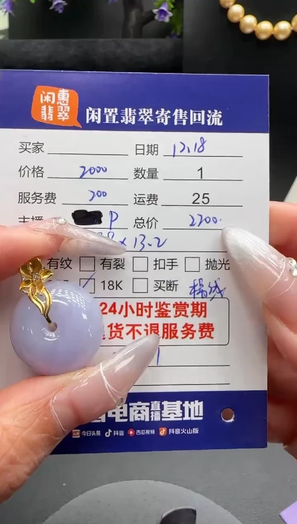 吊坠(不含链)18K金镶嵌翡翠翡翠吊坠