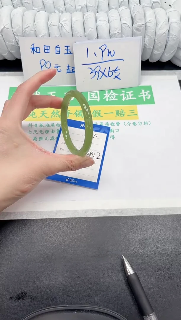 【闪购商品】石英质玉手镯未镶嵌97-57.6