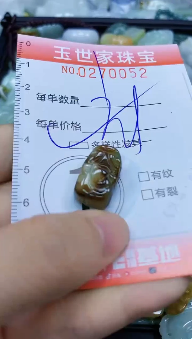 翡翠未镶嵌颈饰闪购0270052多样性发其一