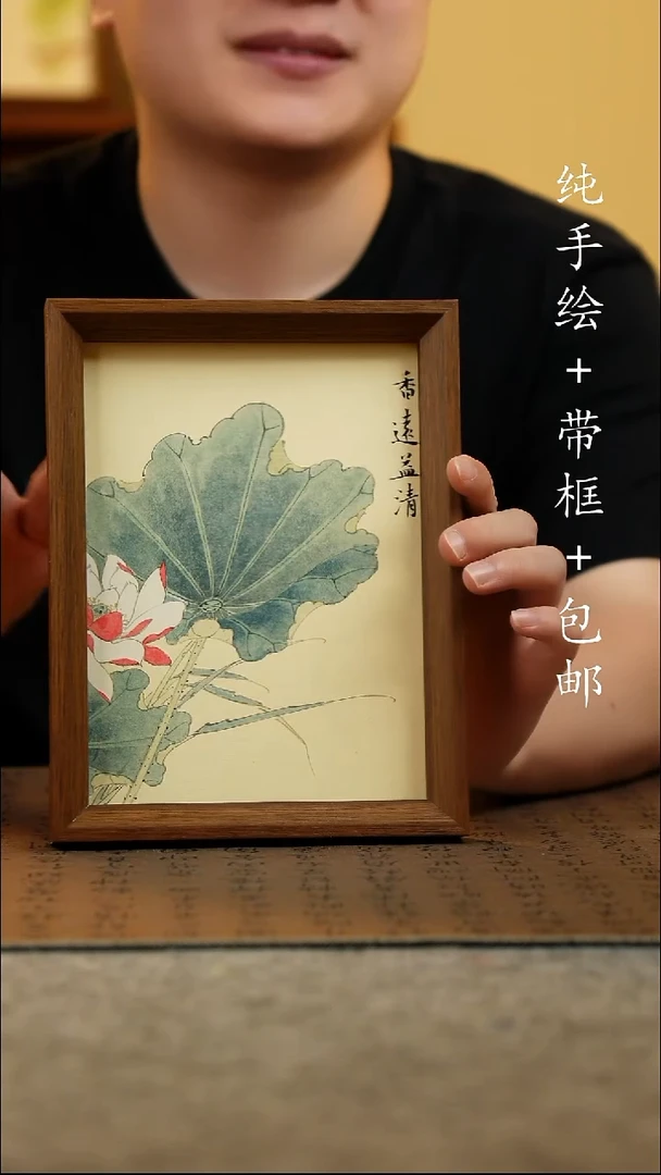 国画纯手绘 国风国画 17*23cm