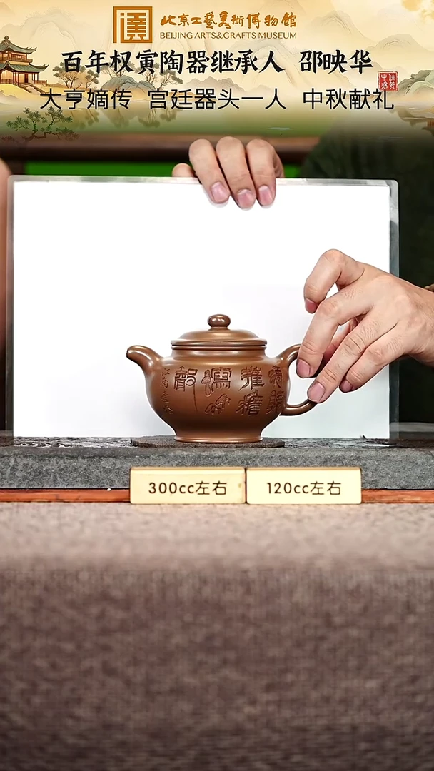 宜兴紫砂茶壶茶壶152
