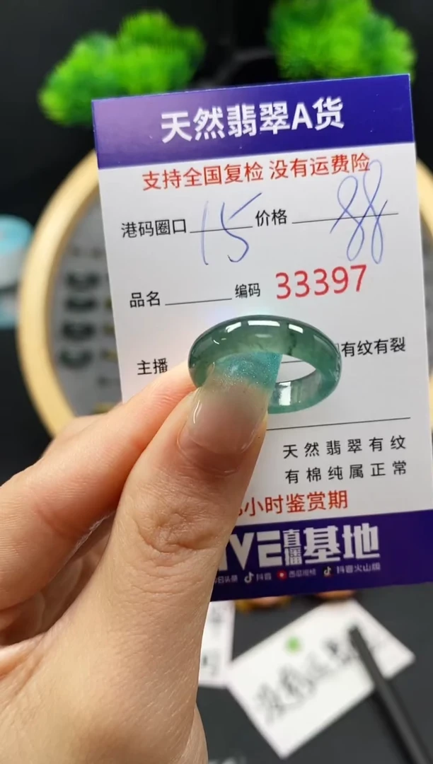 【闪购商品】翡翠戒指未镶嵌天然翡翠戒圈3397