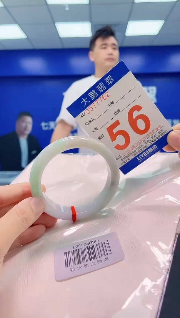 翡翠手镯未镶嵌AAAAAAAAA