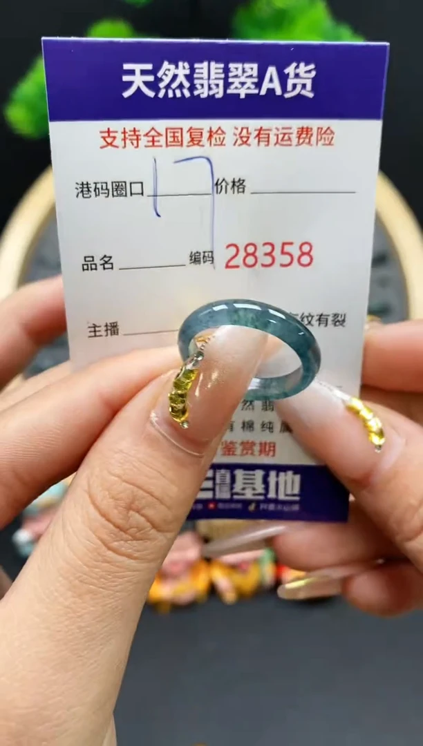 【闪购商品】翡翠戒指未镶嵌天然翡翠戒圈8358