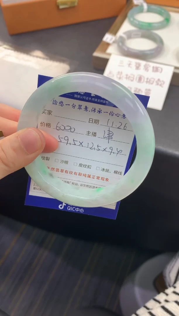 未镶嵌手镯翡翠退货需手镯吊牌标签完好