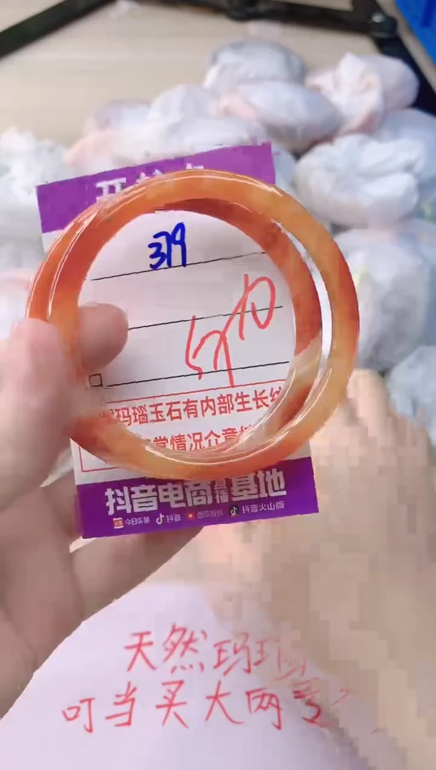 玛瑙/玉髓手镯未镶嵌379