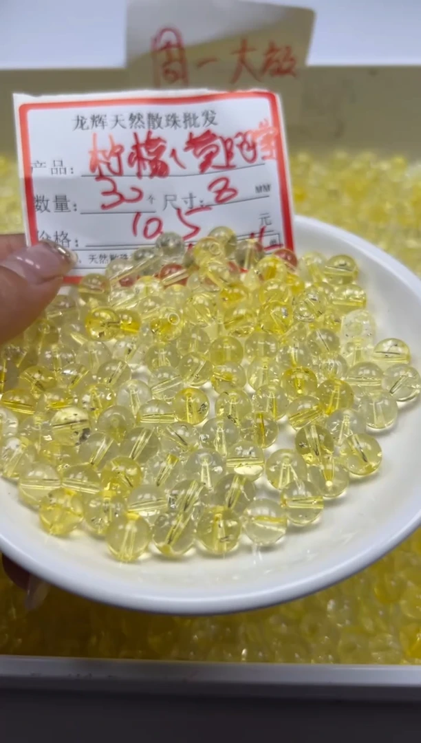 未镶嵌颈饰水晶w1818柠檬黄阿赛8mm*30颗