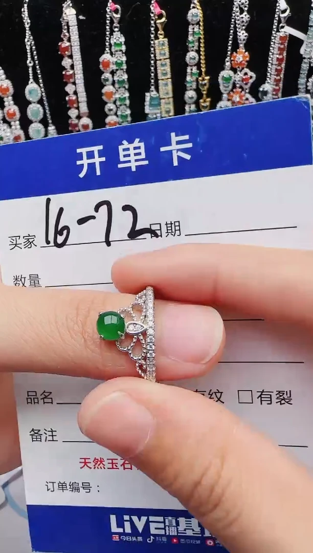 【闪购商品】翡翠戒指银S925镶嵌红星翡翠