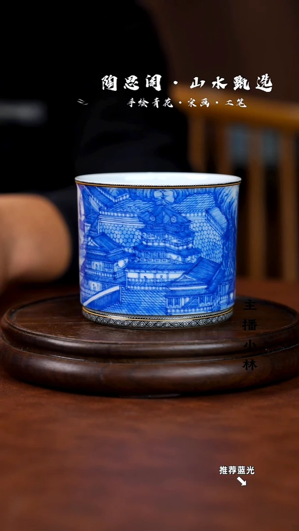 山水主人杯手工手绘