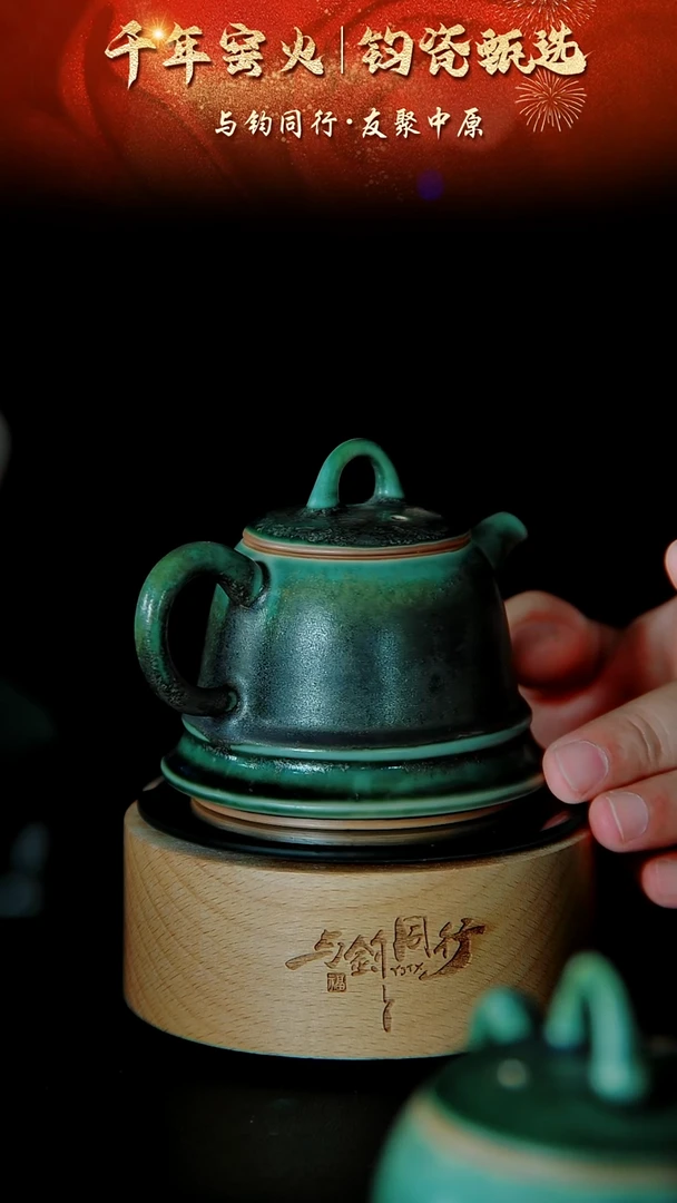 慕*钧瓷精品钧瓷精品