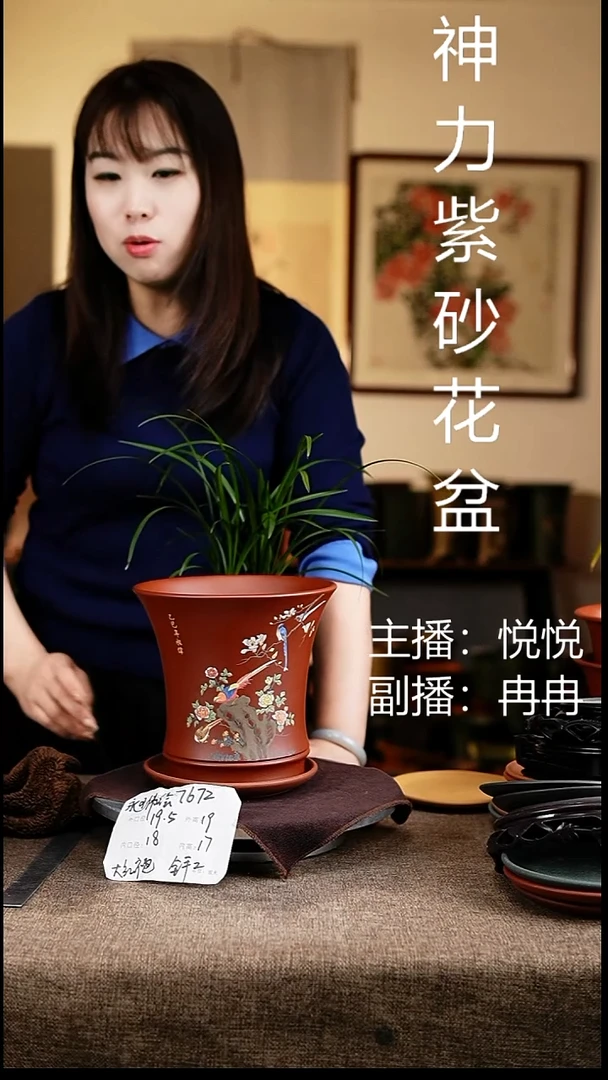 紫砂花盆花卉工艺7672+z