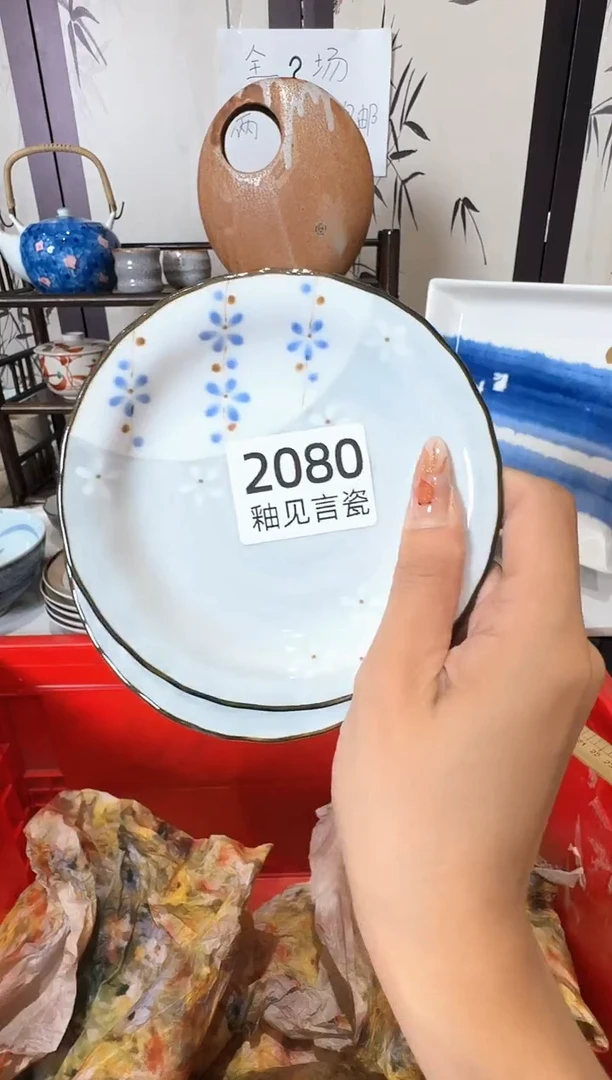瓷片杨*洋谢谢亲亲的选购
