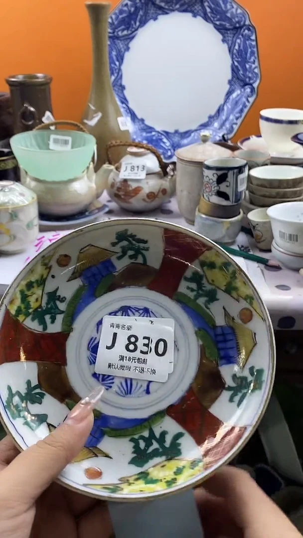 瓷片用***在默认微瑕，谨慎参拍J830