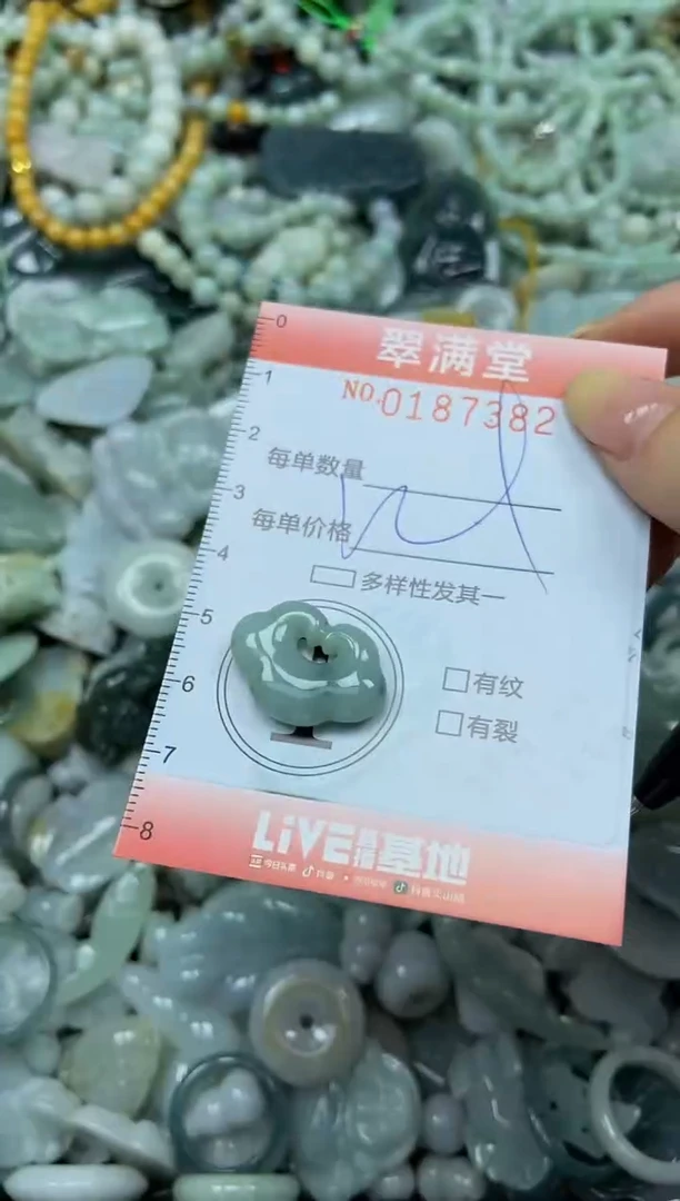 颈饰未镶嵌翡翠闪购0187382