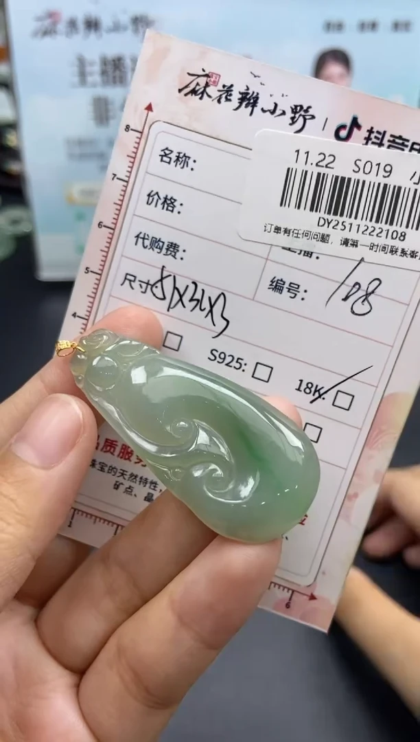 未镶嵌定制翡翠天然翡翠A货108