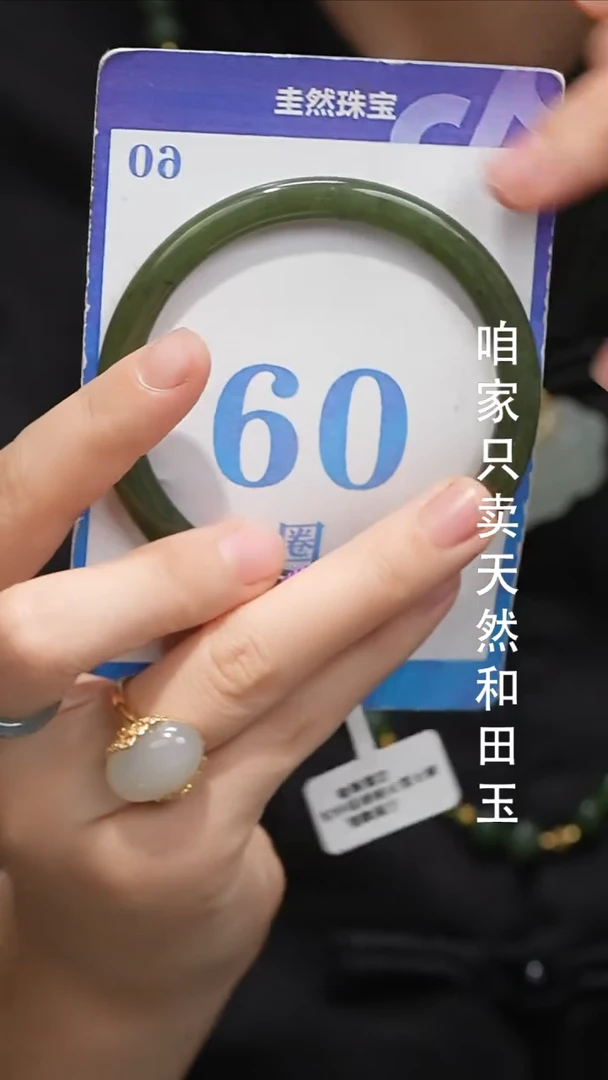 未镶嵌手镯和田玉105