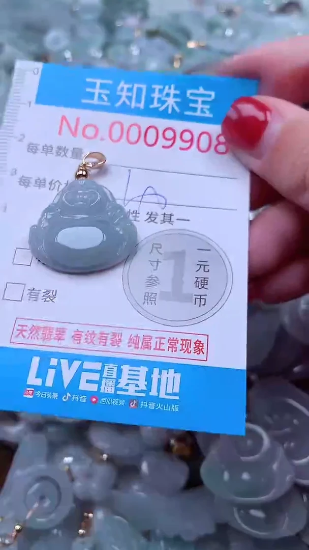 吊坠(不含链)未镶嵌翡翠9908
