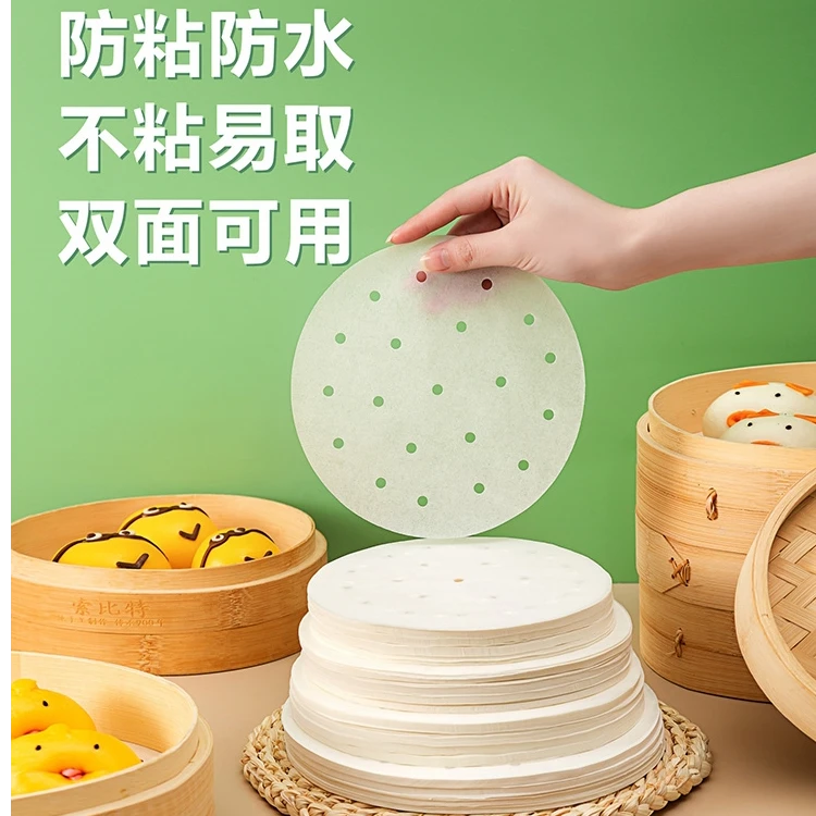 蒸笼纸包子垫纸蒸锅垫子食品级专用馒头纸垫油纸布一次性不粘圆形