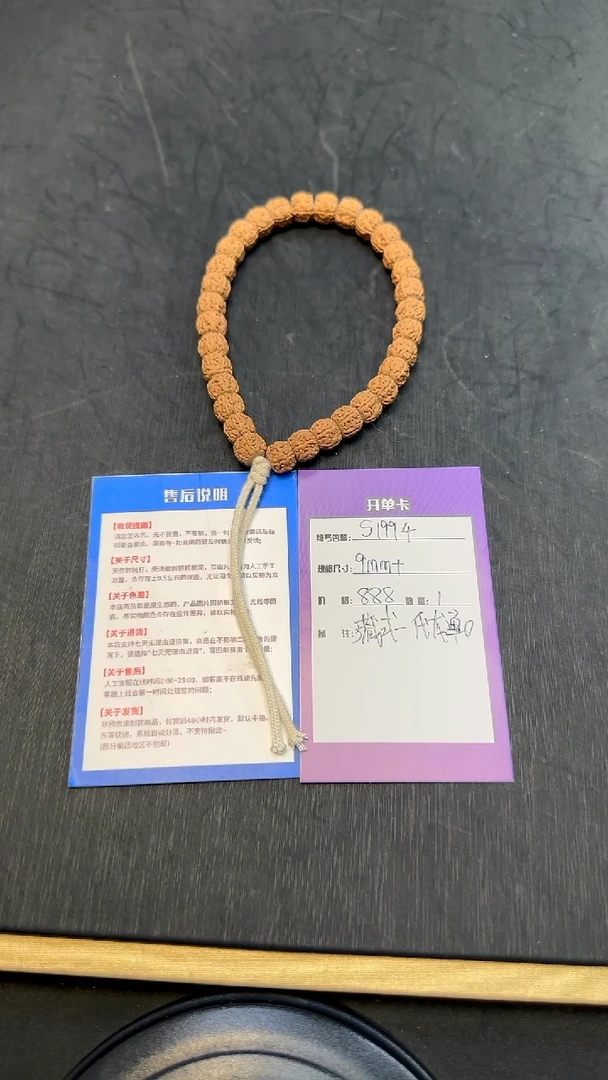 【闪购商品】金刚菩提手串S1994 藏式一代龙单圈9mm+