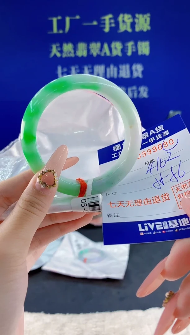 未镶嵌手镯翡翠90天然翡翠A货