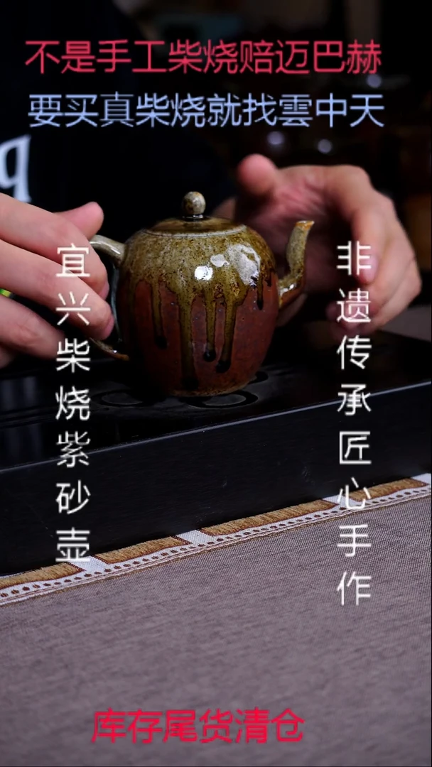 茶壶紫砂宜兴真柴烧