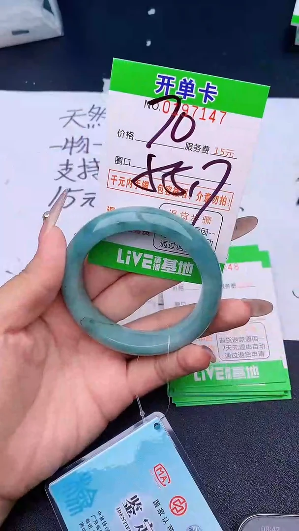 未镶嵌手镯翡翠47天然缅甸A货