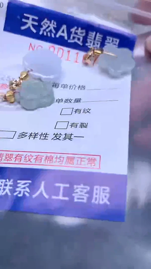 翡翠未镶嵌吊坠(不含链)1