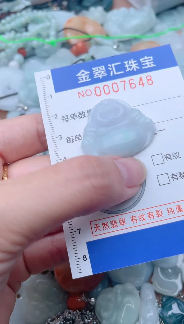 颈饰未镶嵌翡翠7648