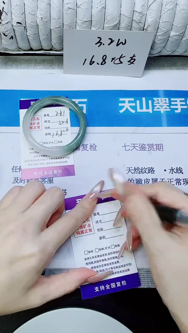 未镶嵌手镯石英质玉281/52.6