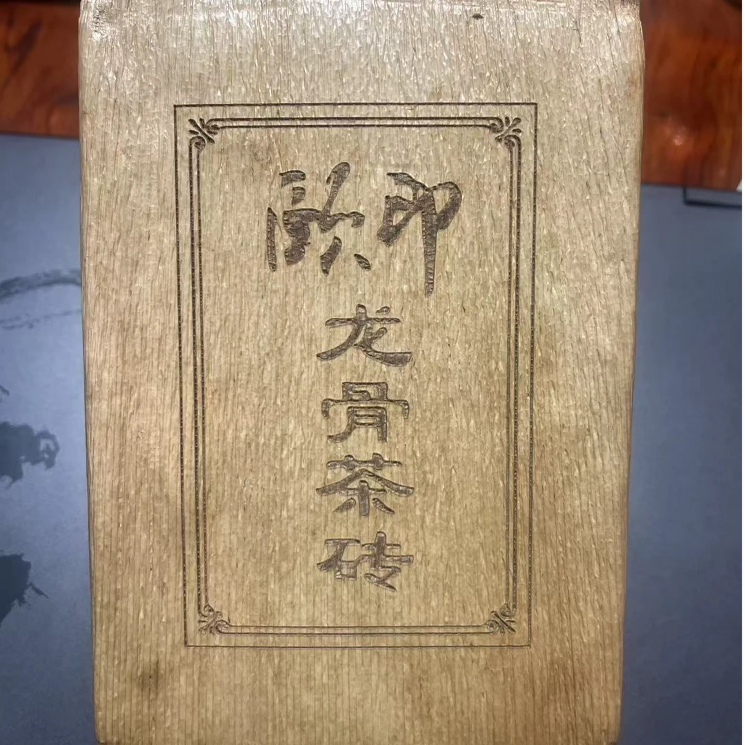 2017年颐印勐海古树龙骨茶砖普洱熟茶砖500克