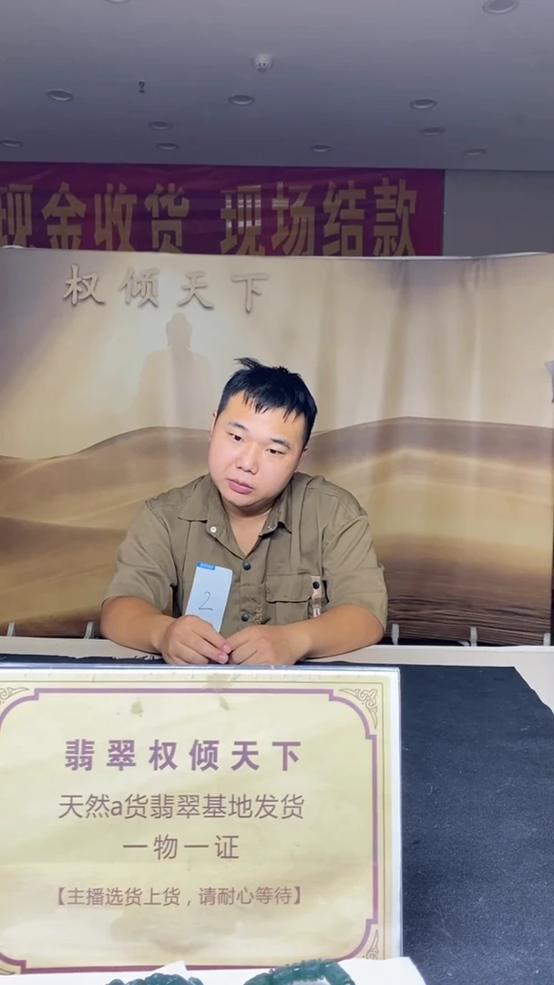 未镶嵌定制翡翠A****?********3