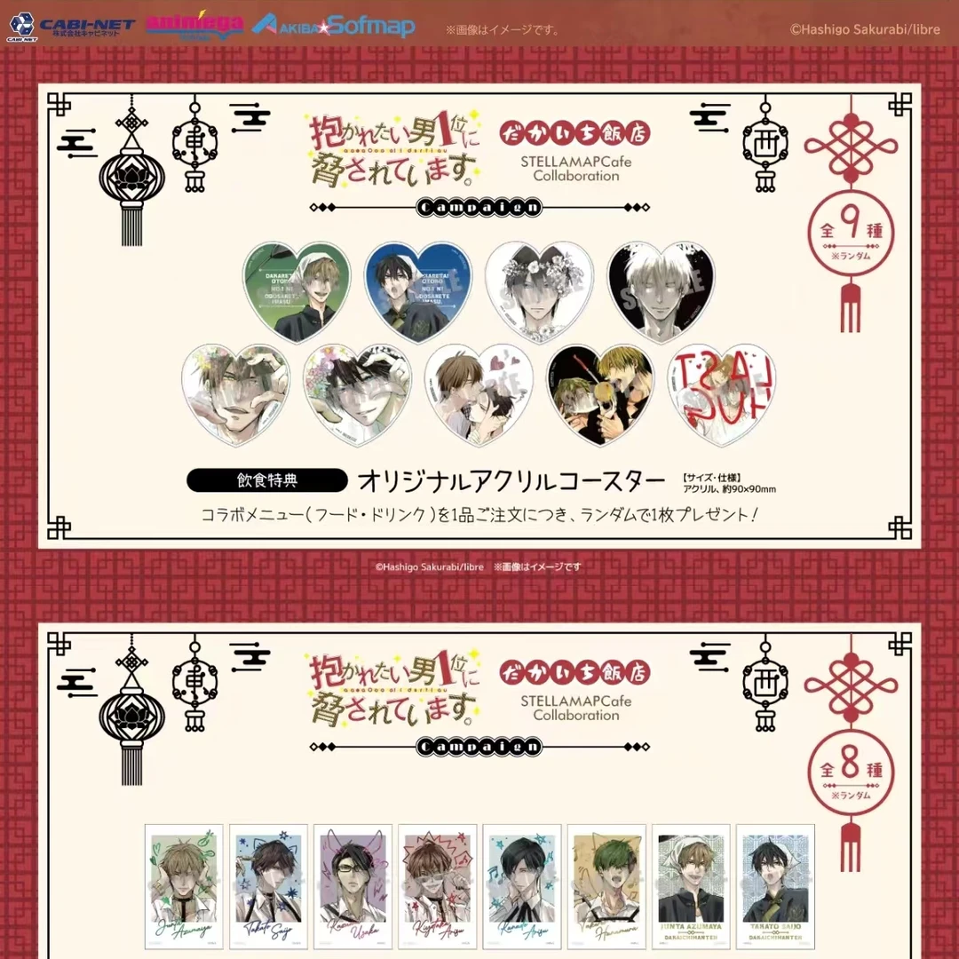 抱胁  抱胁 中华饭店 cafe 吧唧 盲盒 代拆 国现