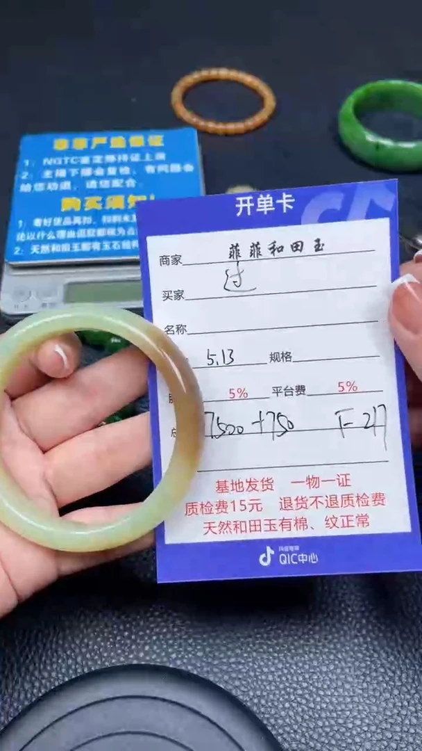 和田玉未镶嵌颈饰F217