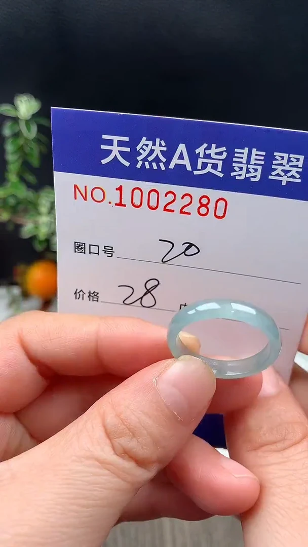 未镶嵌戒指翡翠20#