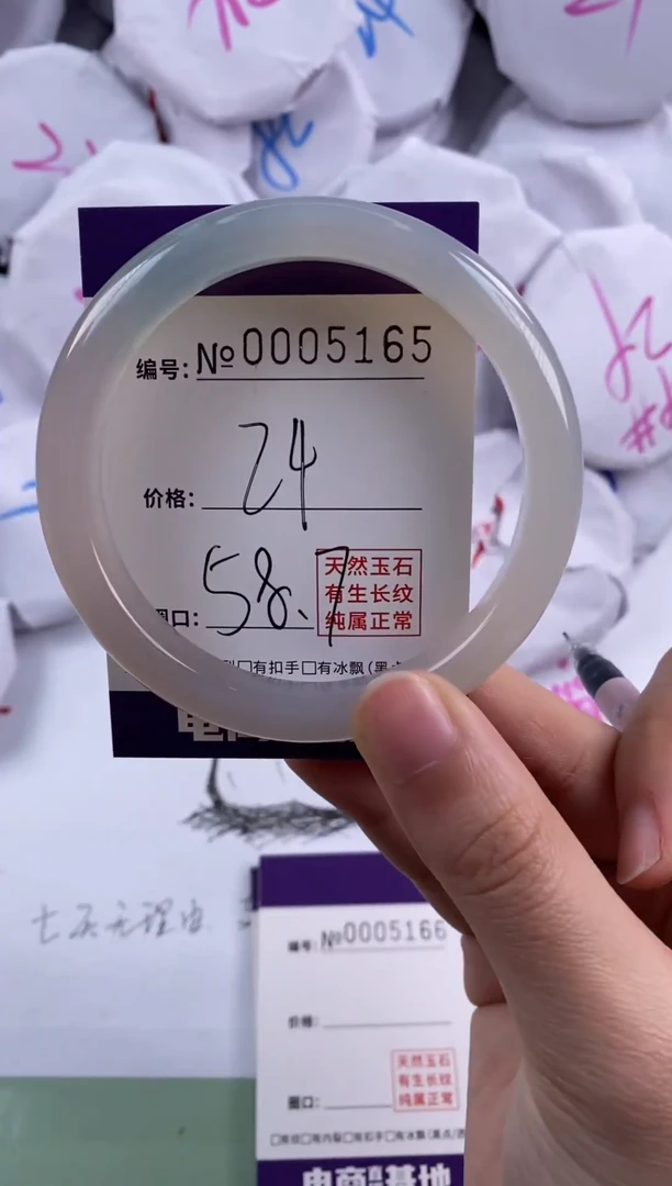 【闪购商品】玛瑙/玉髓手镯未镶嵌5165