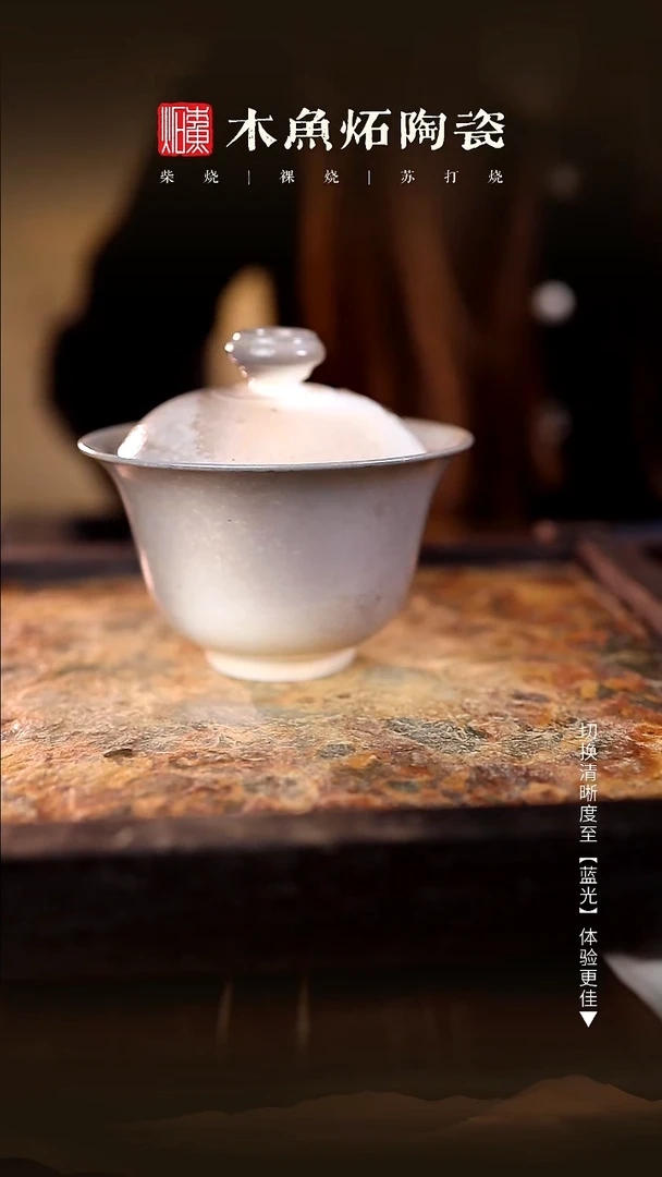 1057木鱼炻纯手工茶器T