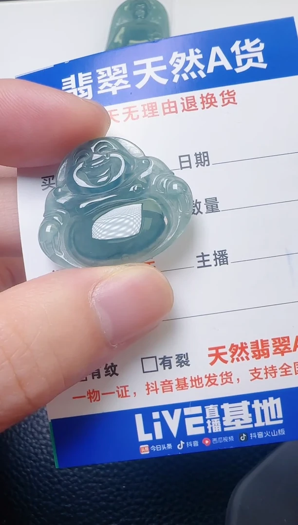 颈饰未镶嵌翡翠天然A货翡翠  多样性随机发其一