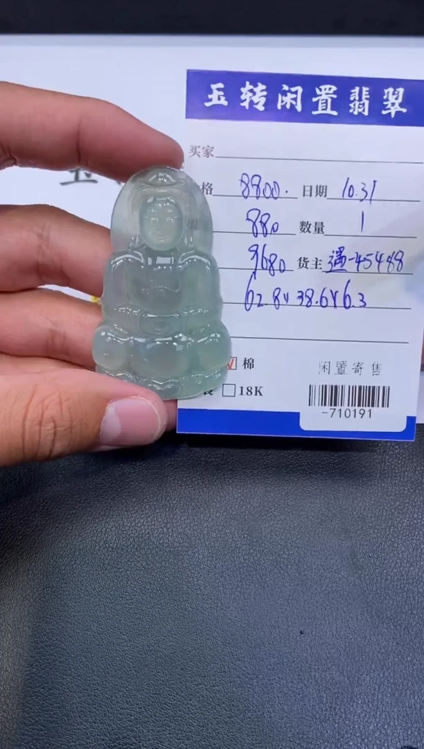 颈饰未镶嵌翡翠挂件多人-710191