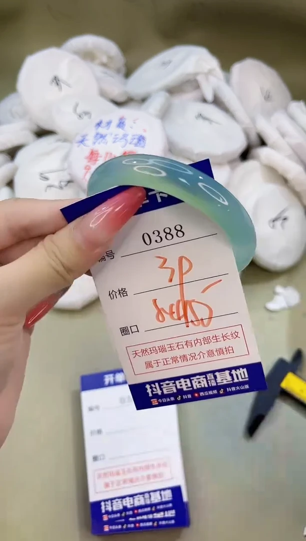 手镯玛瑙/玉髓未镶嵌0388