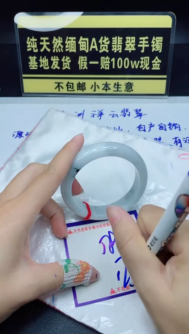 定制翡翠未镶嵌我