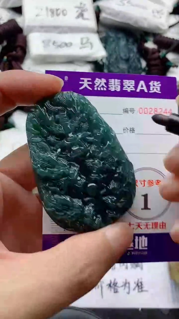 翡翠未镶嵌颈饰8888