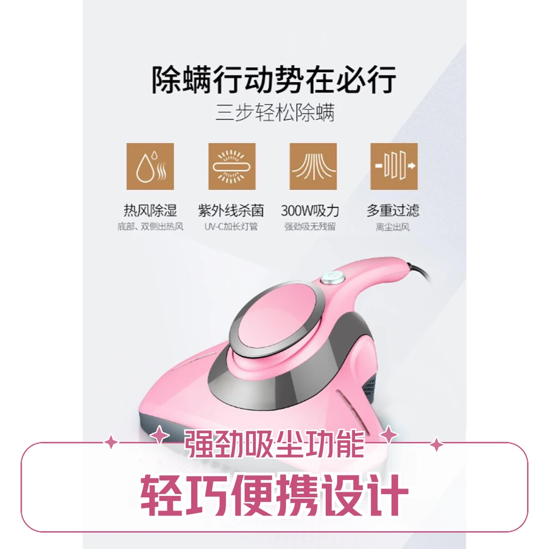 按键式除螨紫外线220V寄修除螨仪迷你小型床上衣服