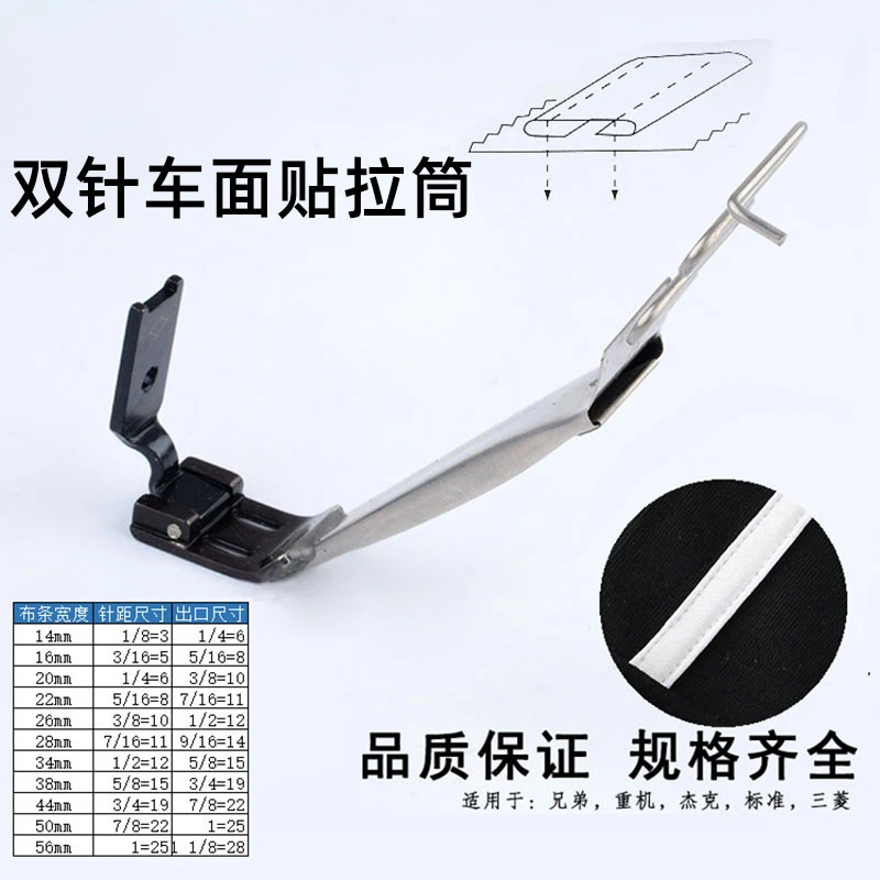 双针机拉筒双针机面贴拉筒双针车爬条拉筒平双针压脚拉筒贴条拉筒