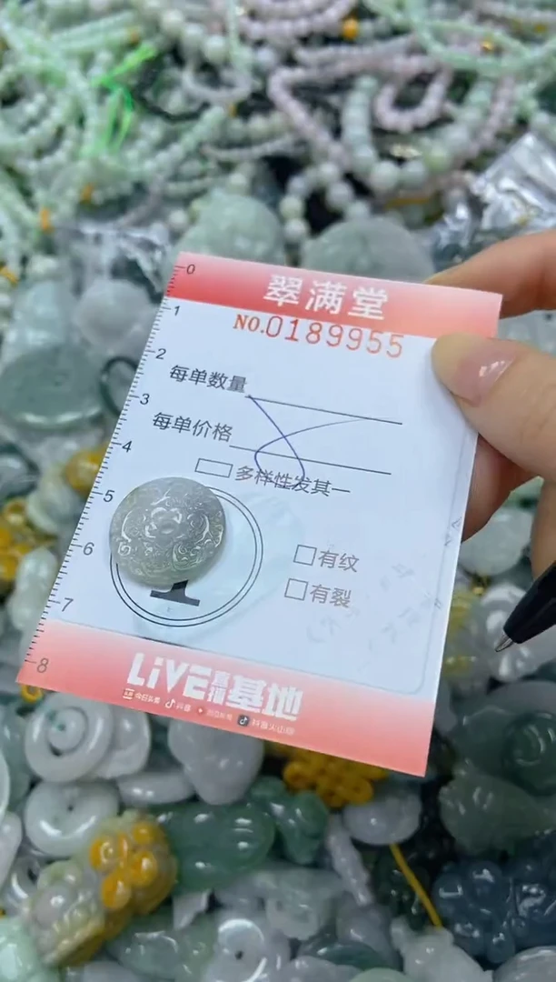 颈饰未镶嵌翡翠闪购0189955
