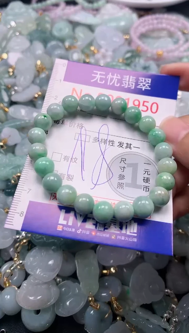 吊坠(不含链)未镶嵌翡翠1950